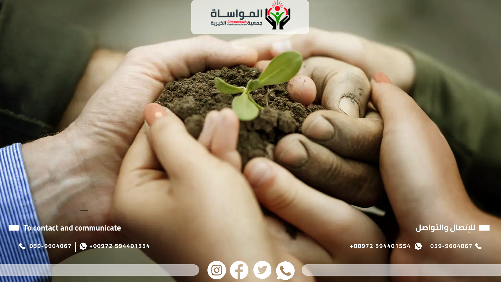 عن الجمعية